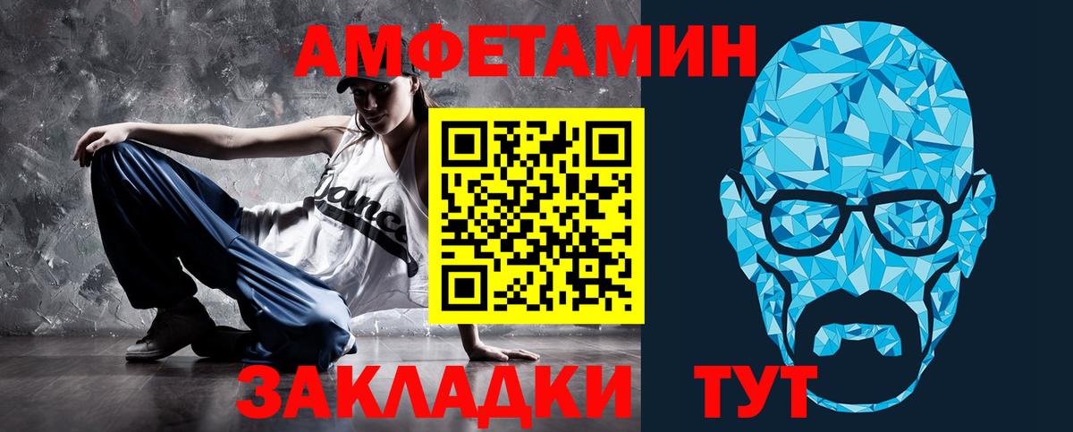 АМФЕТАМИН VHQ  Amphetamine  АМФ  Димитровград  Вход с VPN 