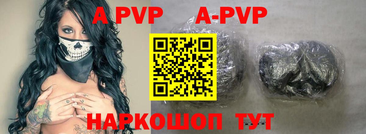 Димитровград  A-PVP Соль  наркотики  Вход с VPN  А ПВП крисы CK 