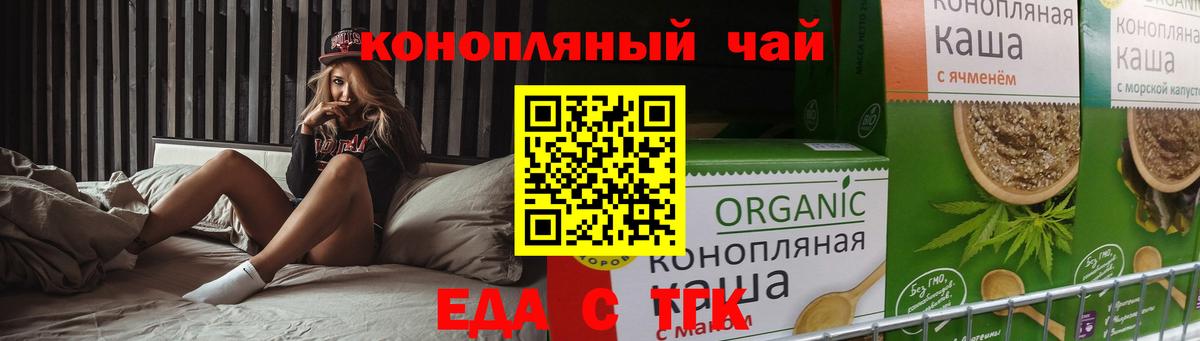 Печенье с ТГК конопля  Вход с VPN  Димитровград 