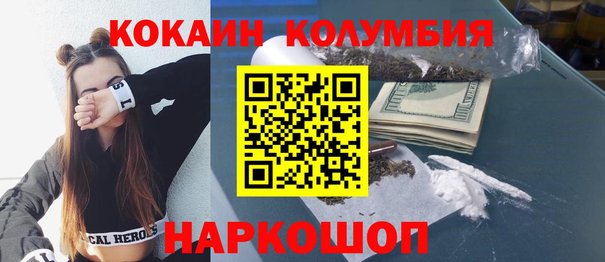 КОКАИН Columbia  Вход с VPN  Димитровград  даркнет сайт  Кокаин Боливия 