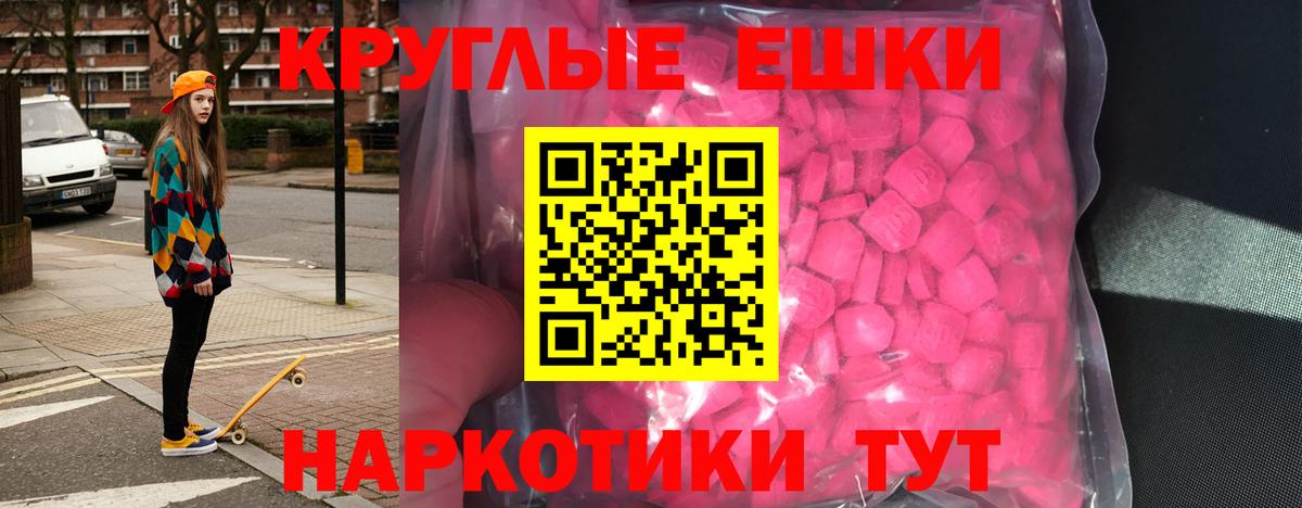где можно купить   Вход с VPN  это Telegram  Ecstasy диски  Димитровград 