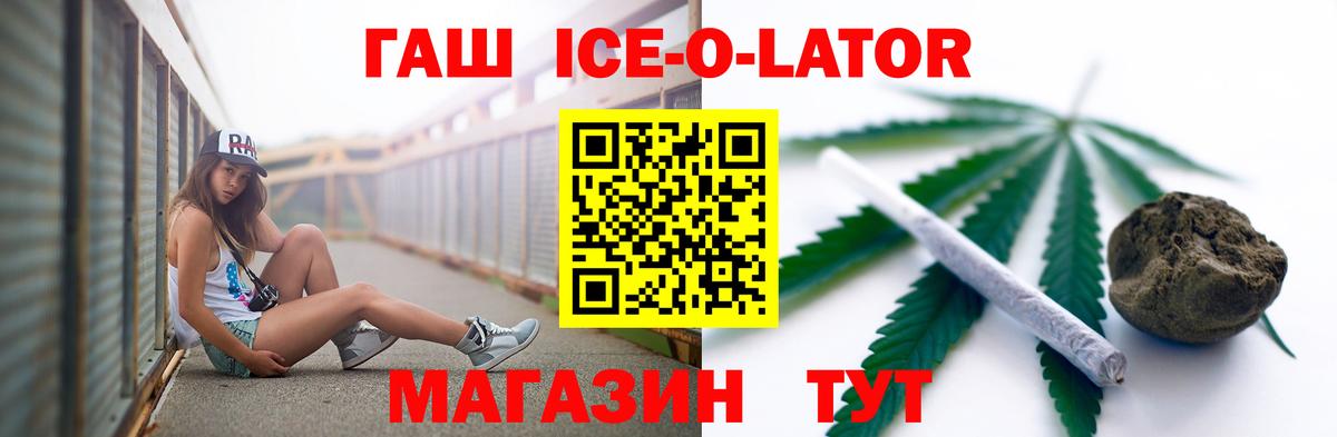 Димитровград  ГАШ убойный  ГАШИШ гашик  Вход с VPN 