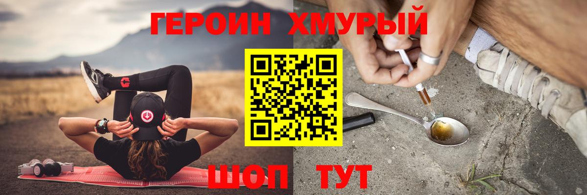 Героин  Героин афганец  Вход с VPN  Димитровград 