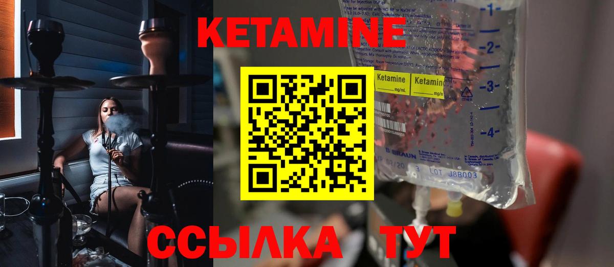 Кетамин ketamine  КЕТАМИН VHQ  Вход с VPN  MEGA как войти  Димитровград 