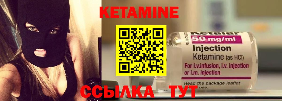 Кетамин ketamine Димитровград