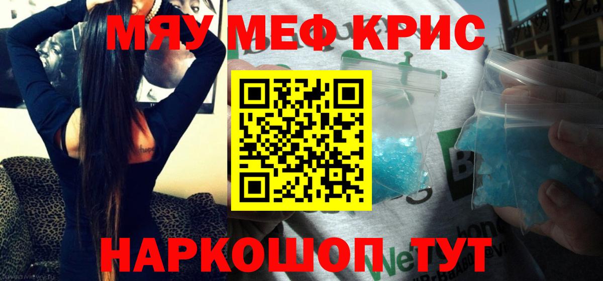 Мефедрон мука Димитровград
