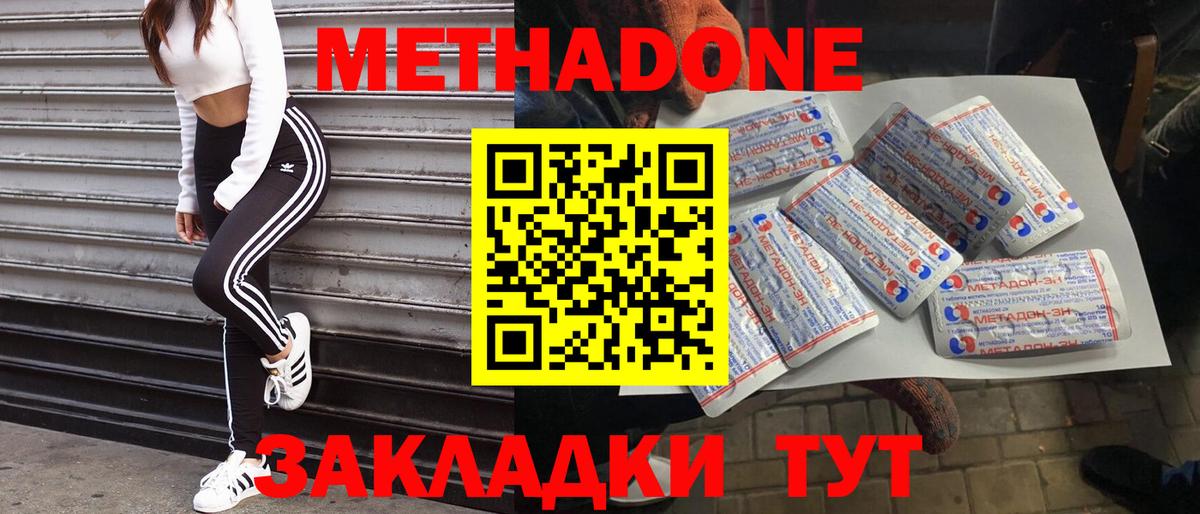 МЕТАДОН VHQ  Вход с VPN  Димитровград 