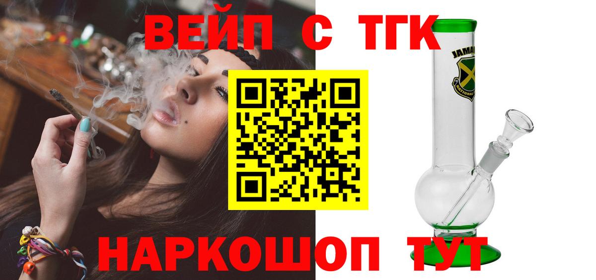 Дистиллят ТГК вейп с тгк Димитровград