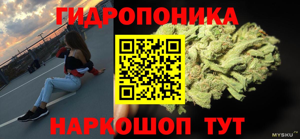 Канабис семена  МАРИХУАНА индика  Бошки марихуана ГИДРОПОН  Димитровград  Вход с VPN 